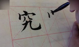 毛笔字入门教学视频,跟随教学视频轻松掌握书法艺术